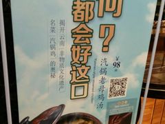 -和记小菜(七宝店)