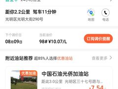 -中国石化光明加油站