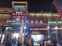-巢湖名吃·徽府农家菜(半汤店)