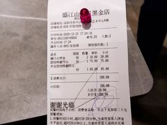账单-韩盛·盛江山自助料理(K11黑金店)