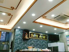 -仁信老铺(华盖路店)