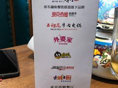 -亚克西姆新疆菜(库车店)