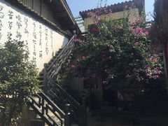 -浔岚云舍mist静谧观景美宿(丽江古城店)