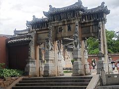 -建水文庙