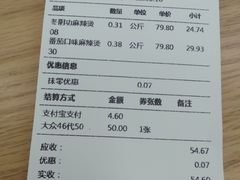 账单-许小树(国贸商城店)
