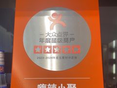 -嗨辣小聚·盘锦河蟹·海鲜烧烤龙虾(盘锦十年好店)