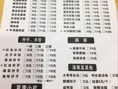 菜单-华兴街自力面店