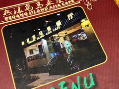 -热浪岛马来餐厅