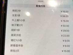 菜单-尚海豆捞(乐虹坊店)