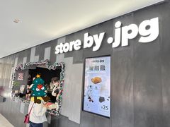 -JPG canteen(广州东山口店)