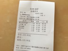 -阿胖龙虾(罍街店)