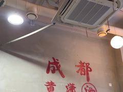 -黄潇洒老火锅(九眼桥宏济巷店)