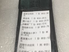 账单-小吊梨汤·北京菜·烤鸭(新奥店)