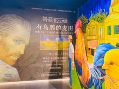 -天津梵高星空艺术馆(天河城旗舰店)