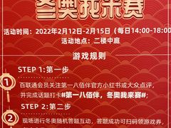 -上海第一八佰伴