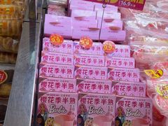 -味多美蛋糕(梨园店)