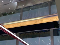 -福田卓悦INTOWN购物中心