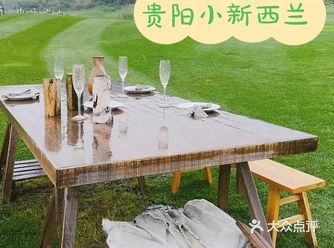 贵阳玩乐 | 不出省也能看到新西兰式的大草坪了