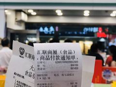 -上海哈尔滨食品厂(汇联商厦店)