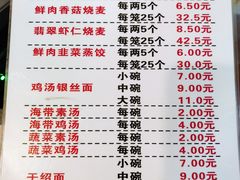 -海汇源老烧麦店(东大街总店)