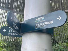 -福道