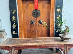 -道南書院·私房菜·早午茶·茶馆