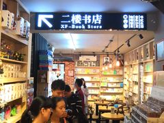-晓风书屋(大学路店)
