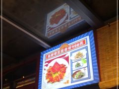 -有喜胶东小馆(超极合生汇太申祥和店)