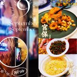 好吃的海肠捞饭就在紫荆阁·鲁菜本帮菜