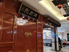 -烤肉宛饭庄(南礼士路店)