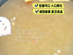 荷叶粥-穆得·老周家牛肉烧饼(普利街店)