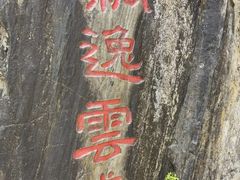 -汉中石门栈道风景区
