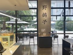 -野鸽子咖啡(中航店)