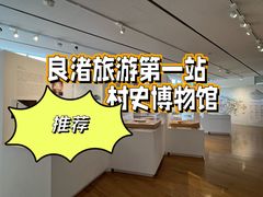 -良渚文化村