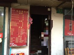 门面-文庙菜饭(四川北路店)