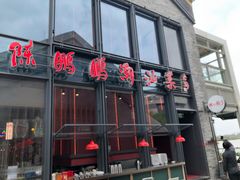 门面-陈鹏鹏潮汕菜(欢乐海岸 海边景观店)