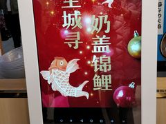 -四云奶盖贡茶(王府井旗舰店)