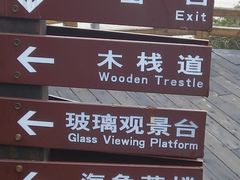 -六合朝阳景区-和尚套