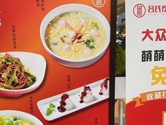 -吕氏疙瘩汤·海鲜新鲁菜(凯德mall新都心店)