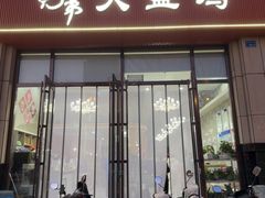 -西北兄弟大盘鸡卷子鸡