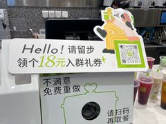 -奈雪的茶(永嘉天地东百城店)