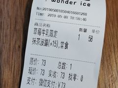 账单-WONDER ICE 萬得冰田(建設路总店)