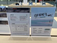 -DJI大疆(福州万象城授权体验店)