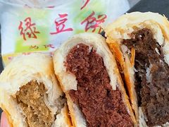 -酥满溢绿豆饼(共和新路店)