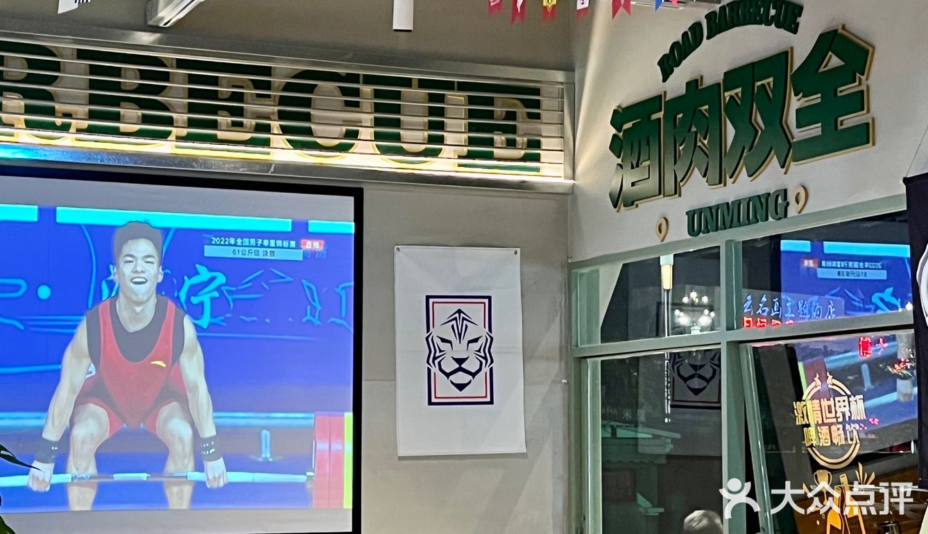 观赛氛围真的太棒啦！他们家烧烤不用说 好吃的很！