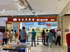 -白玉兰食品甜凤店(合生汇店)