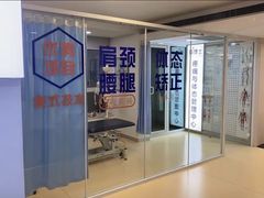 -体博士·疼痛调理·体态矫正·运动康复中心(大望路华贸店)
