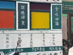 -華叔茶記