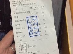 账单-全聚德(前门店)