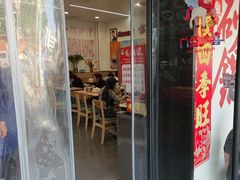 -苏记奶酪(二中店)